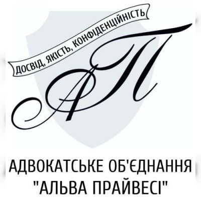 Юридичні послуги, допомога досвідченого адвоката