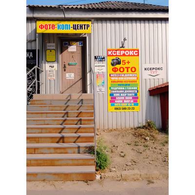 КОПІ ЦЕНТР МИКОЛАЇВ